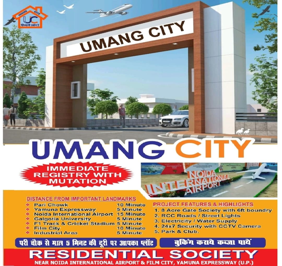 Umang City
