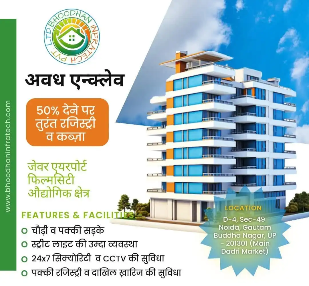 Avadh Enclave